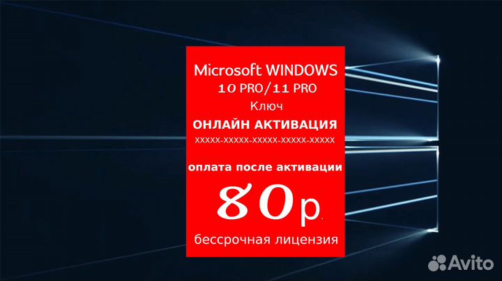 Ключ активации Windows 10/11 Pro,Home,Enterprise