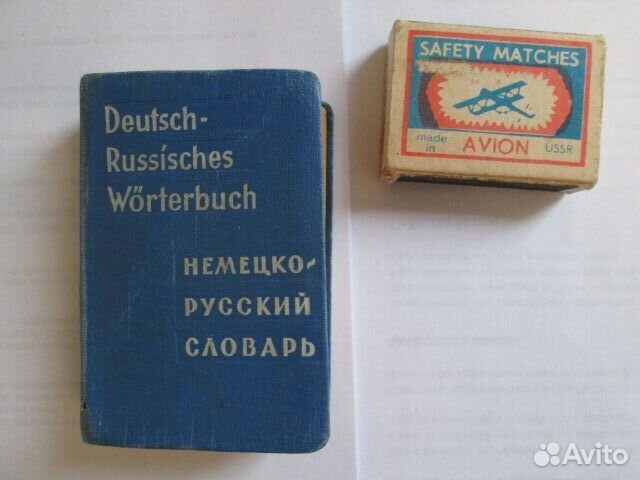 Компактный немецко-русский словарь