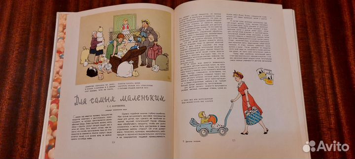 Книга о Детском питании СССР