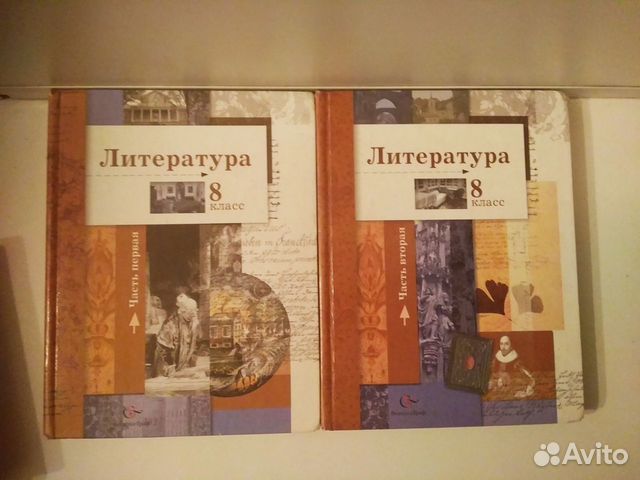 литература 8 класс учебник. учебник по литературе 8 класс ланина. литература 10 класс ланин содержание. учебник по литературе 8 класс ланина. борис ланин литература 8 класс.