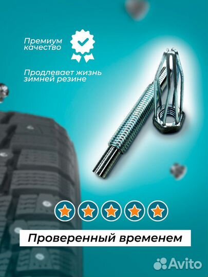 Дошипун дошиповщик /опт