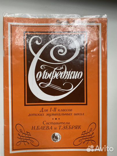 В музыку с радостью О.Геталова, И.Визная