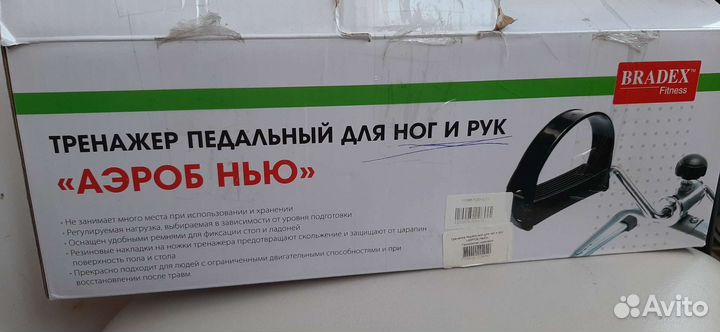 Тренажер для рук и ног