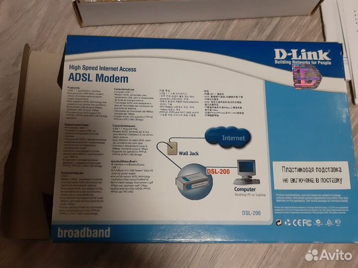 Модем adsl