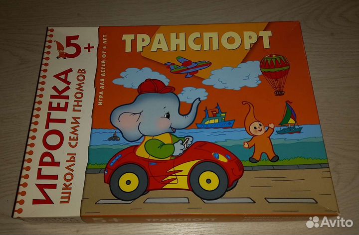 Детские книги школа семи гномов + настольная игра