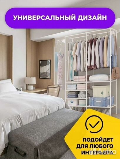 Вешалка напольная гардеробная большая