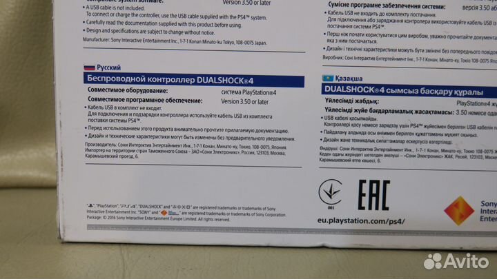 Джойстик Sony Playstation dualshock 4 V2 Оригинал