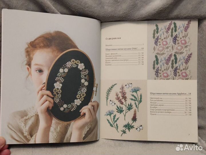 Ботаническая вышивка Юмико Хигучи