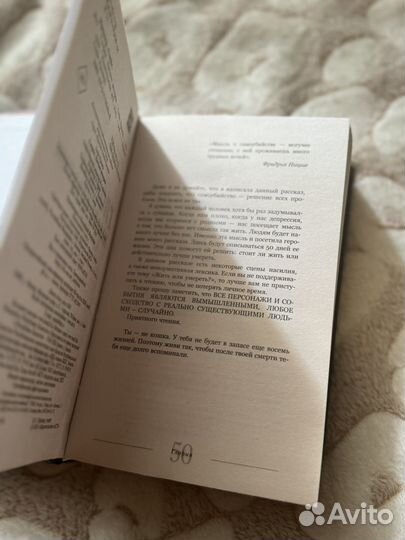 Книга Стейс Крамер 