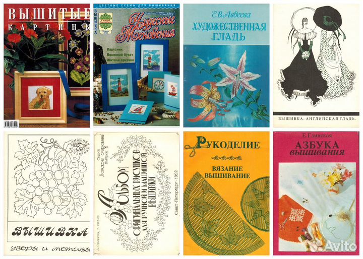 Книги по рукоделию. Вышивка, вязание, плетение