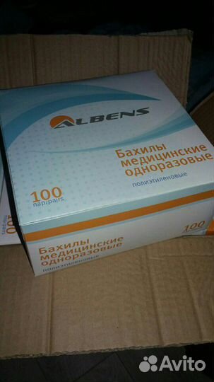 Бахилы 1000 штук-500 пар