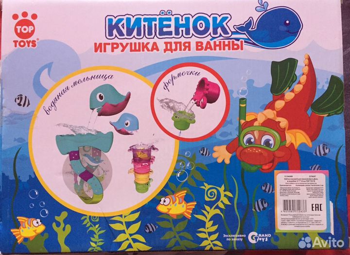 Игрушка для ванны (новая )