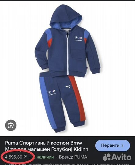 Оригинальный спортивный костюм Puma BMW р-р 92