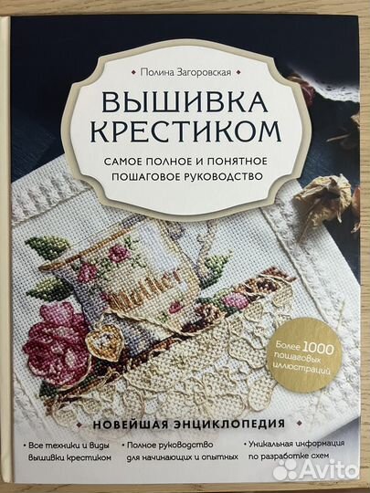 Книги по рукоделию