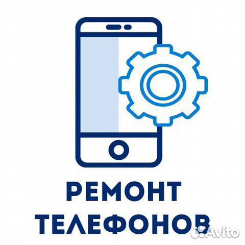 Ремонт выкуп обмен телефонов