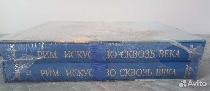 Рим. Искусство сквозь века. В 2-х томах