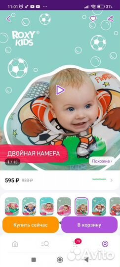 Стульчик для купания
