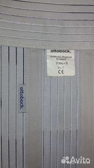 Корсет ортопедический