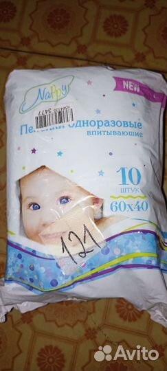 Пеленки одноразовые 60х40