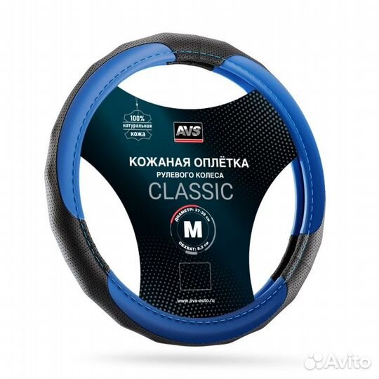 Оплетка на руль M натуральная кожа синий