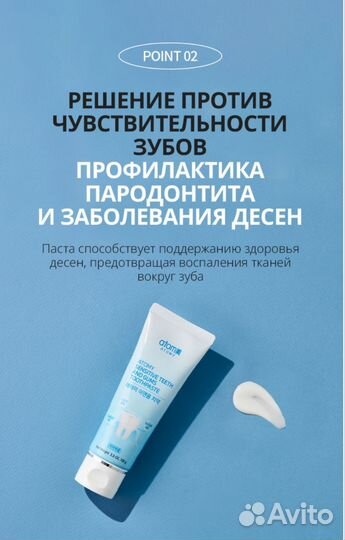 Корейская зубная паста для чувствит зубов Атоми