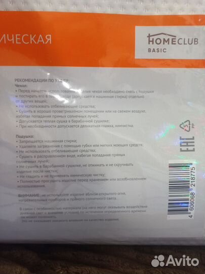 Подушка ортопедическая