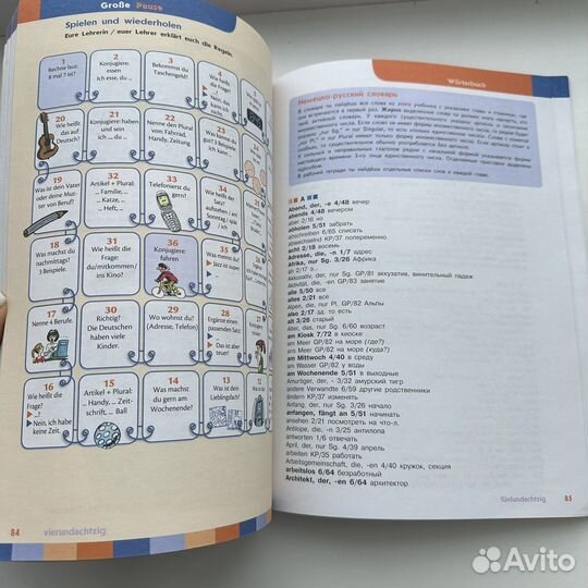 Учебник немецкий язык 5 класс 2018 Аверин