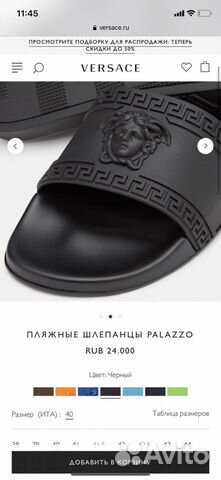 Шлепки versace