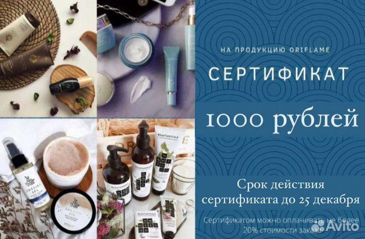 Подарочный сертификат