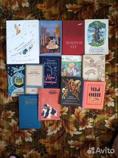 Детские книги СССР и 90-х