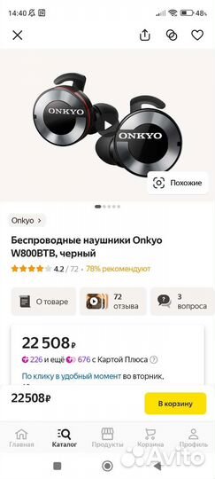 Беспроводные наушники Onkyo W800BT