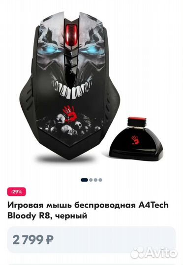 Игровая беспроводная мышь A4Tech R8