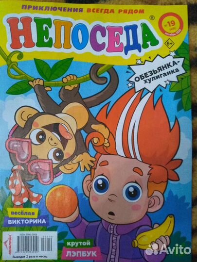 Новые детские журналы