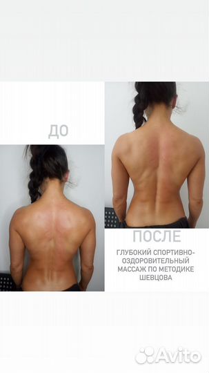 Глубокий спортивно-оздоровительный