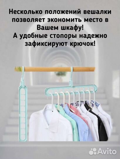 Вешалка-органайзер универсальная (2 штуки)