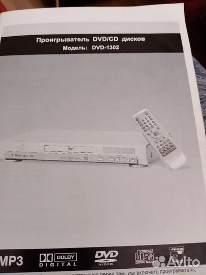 Проигрыватель DVD/CD