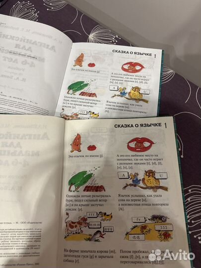 Н.А. Бонк Английский для малышей