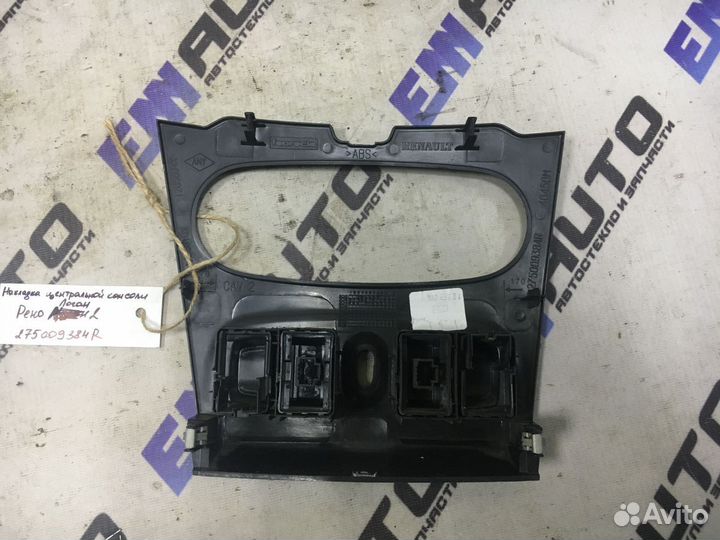 Накладка центральной консоли Рено Логан 2