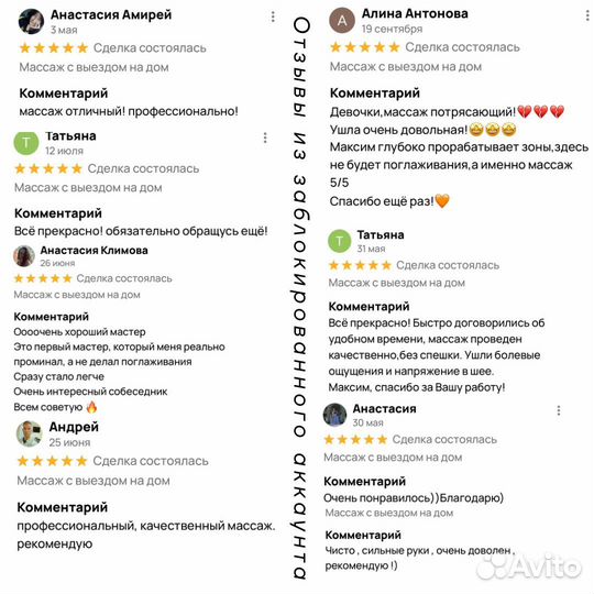 Массаж с выездом на дом