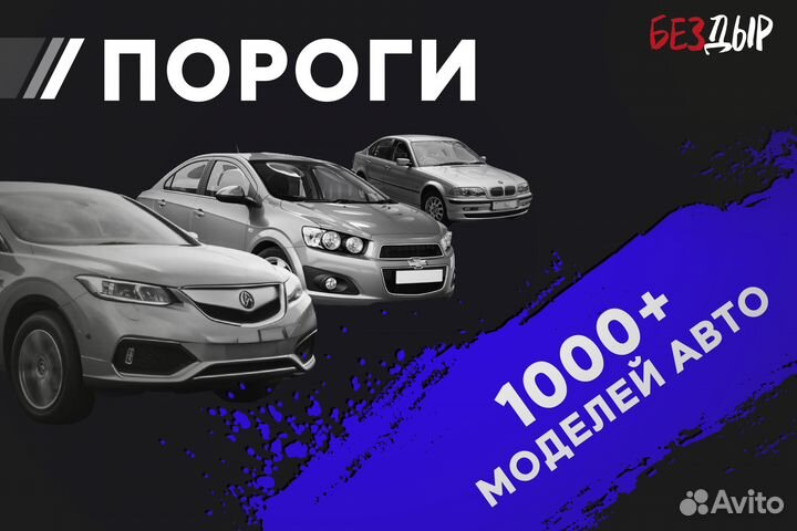 Правый Nissan Cefiro A32 порог