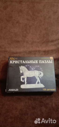 Кристальный пазл