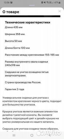 Сиденье для унитаза новое