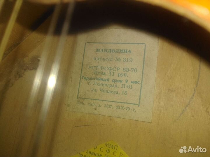Ленинградская мандолина с чехлом СССР