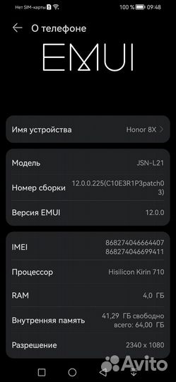 HONOR 8X, 4/64 ГБ