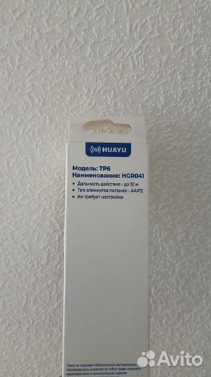 Пульт Huayu для Grundig TP6 (TP-6) HGR041