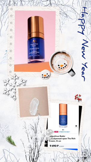 Косметика из Адвент календаря на распив