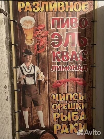 Пивная картинка