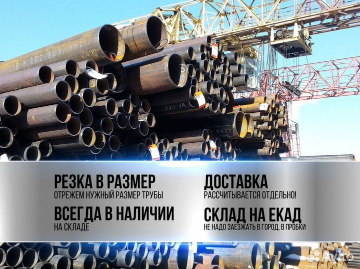 Труба металлическая бу 273x8