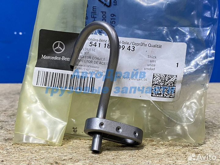 Форсунка масляная для Мерседес Актрос с моторами O