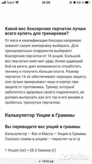 Боксерские перчатки